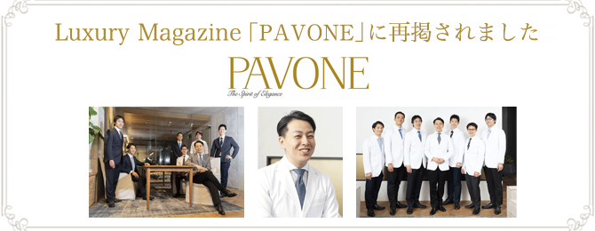 Luxury Magazine「PAVONE」に再掲されました